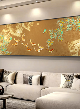 金色招财九鱼图客厅装饰画寓意好太湖石沙发背景墙挂画新中式壁画