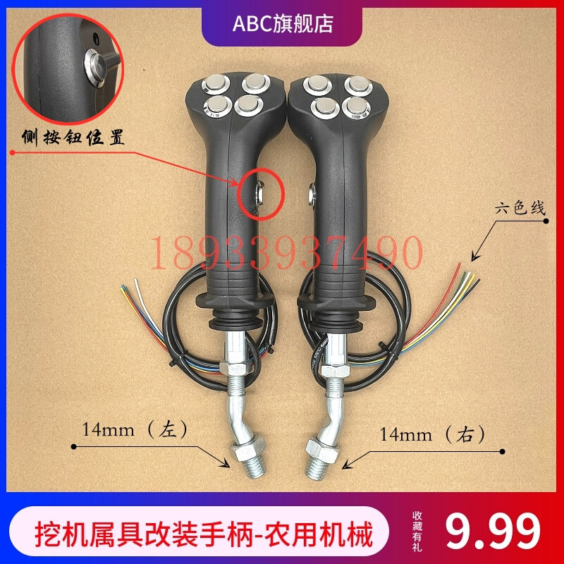 伐木机农用收割机挖掘机吊车装载机改装电控多功能多按键操作手柄