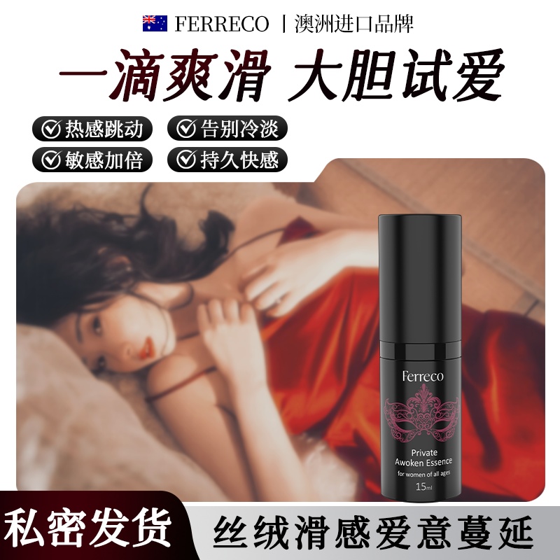 女用高潮激情液情趣用品女性喷欲望水尿快感增强润滑液性冷淡专用