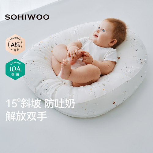 sohiwoo曦物斜坡枕婴幼儿防吐奶