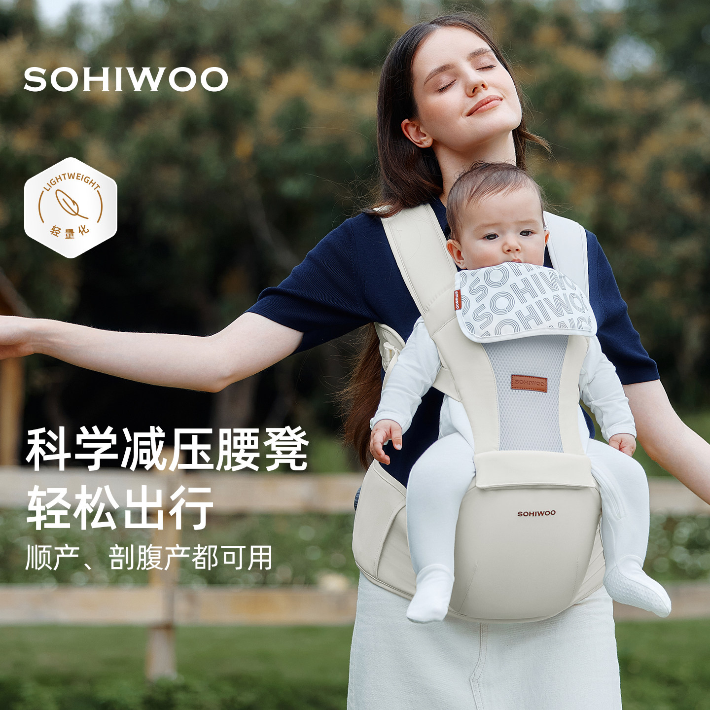 sohiwoo曦物腰凳背带二合一婴儿宝宝六个月以上轻便款四季多功能