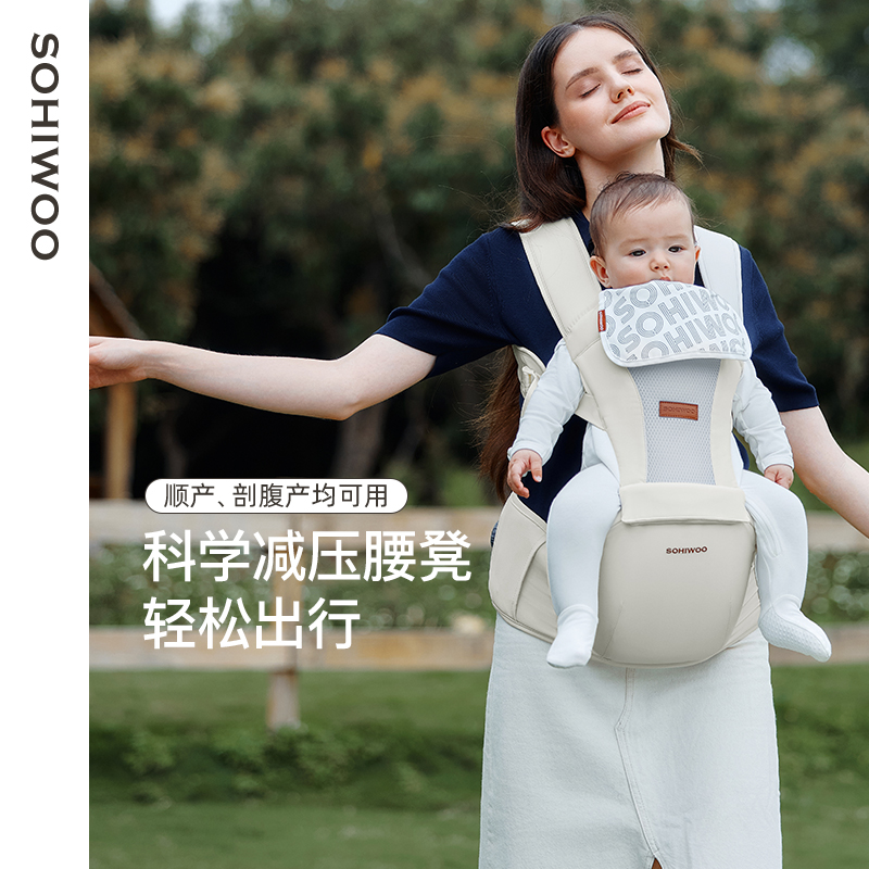 sohiwoo腰凳婴儿轻便透气小月龄宝宝外出抱婴袋二合一四季抱娃神