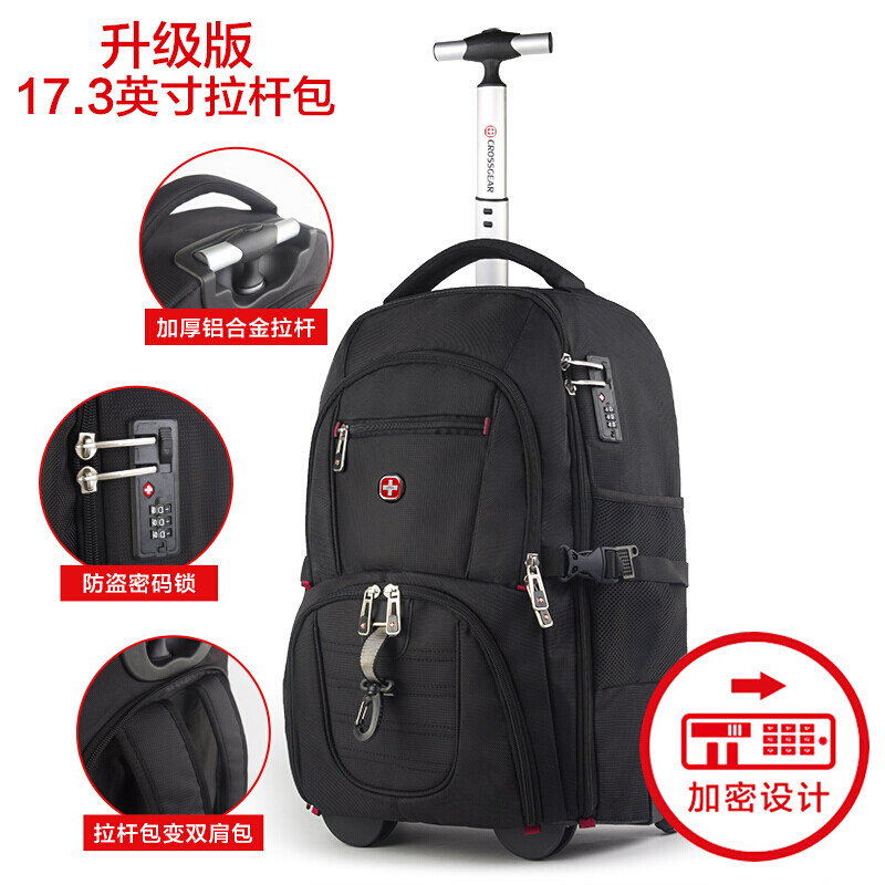 瑞士军刀拉杆包双肩包背包男女短途旅行包两用大容量行李包登机箱