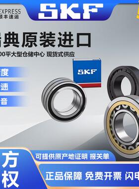 SKF进口圆柱滚子轴承 NU/NJ219 220 221 222 224 226 228 ECP/ECM
