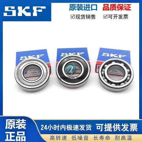 进口瑞典SKF轴承63800 63801 63802 63803 63804 63805 63806 ZZ