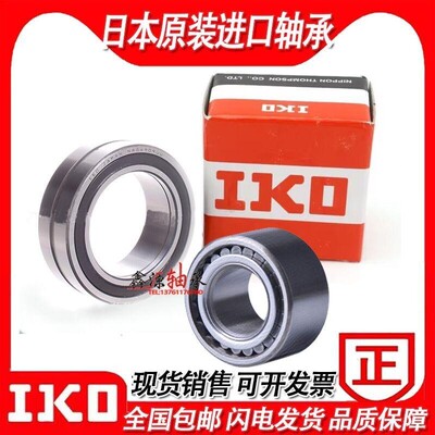 滚针轴承NAG4908 4909 4910 4911 4912 4913 4914 4915 4916U