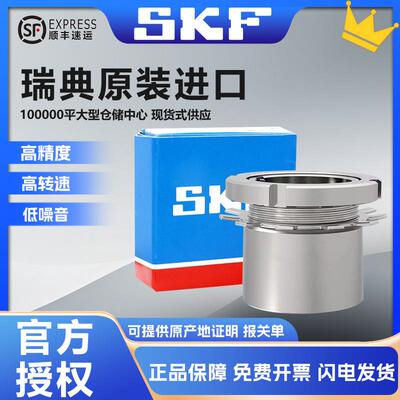 SKF轴承紧定套螺母H2308 H2309 H2310 H2311 H2312 H2313 H2314