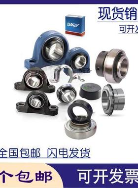 SKF进口轴承 SY60FM SYJ60FM带座外球面轴承UCP212 SY512M YET212