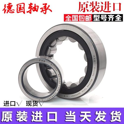 德国进口轴承原装正品NJ NU 206 207 208 E.JP E.M1 E.TVP