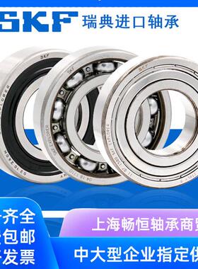 瑞典进口SKF轴承61905 61906 61907 61908 61909 619102Z C3高速