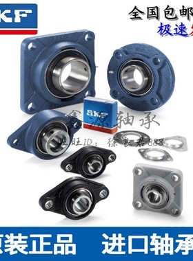 进口SKF轴承 FY55TF FYJ55TF 带座外球面轴承 F211 FY511M UCF21