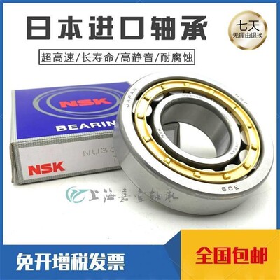 NSK日本进口 NJ NU 2207 2208 2209 2210 EM EW C3 圆柱滚子轴承