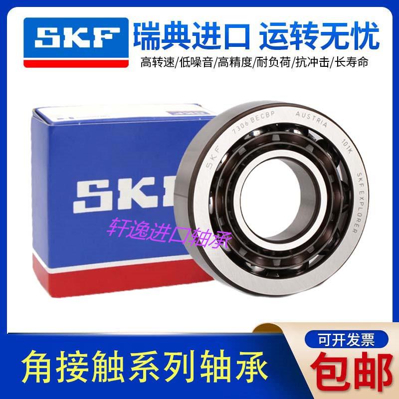 SKF进口角接触球轴承7207 7208 7209 7210 7211 7212 7213 AC ACM