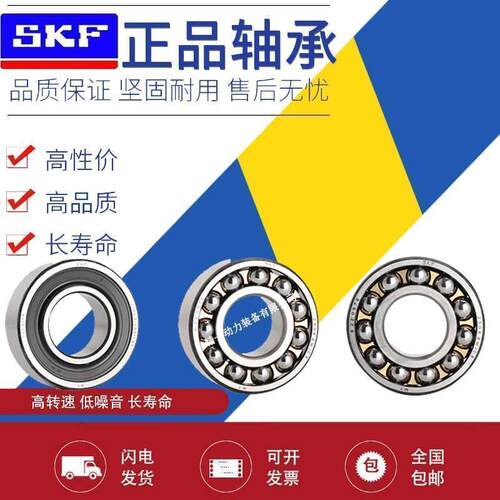 进口SKF轴承 2308 2309 2310 2311 2312 2313 2314 2315K ETN9 C3