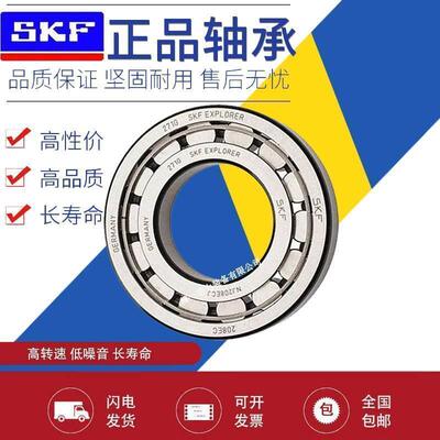 SKF进口圆柱滚子轴承 NJ 316 317 318 319 320 322 324 326 ECM