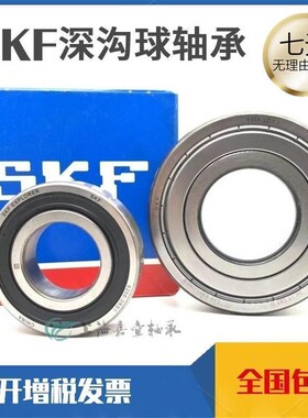 SKF瑞典6410 6411 6412 6413 6414 6415 6416 2RS1 2Z C3开式轴承