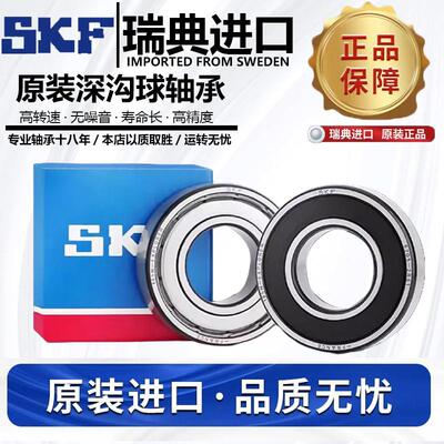 SKF瑞典进口微型高速轴承R2 R3 R4 R6 R8 R10 R12 R14 R188 ZZ RS