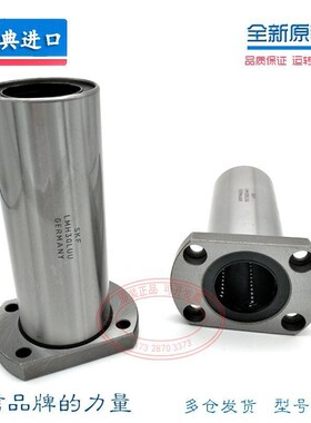 进口SKF双切边法兰直线.LMH16L/LMH20L/LMH25L/LMH30LUU.正