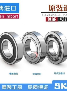 高速skf进口轴承60214/60215/60216/60217/60218/60219-2Z
