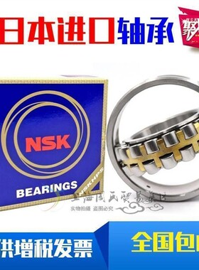 NSK日本进口23015 23020 23022 23024 23026CAE4CDE4调心滚子轴承