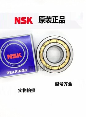NSK日本进口轴承NU NJ1005 1006 1007 1008 1009 EM