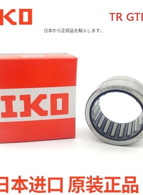进口轴承 TR 385230 405520 425630 455930 486230 506430