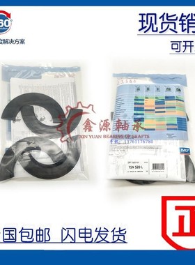 进口轴承座密封圈TSN316 TSN317 TSN319 TSN320 TSN232A G S