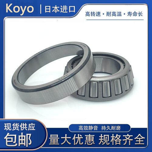 进口轴承 32009 32010 32011 32012 32013 JR