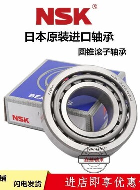 进口日本NSK HR 32009 32010 32011 32012 32013 XJ 圆锥滚子轴承