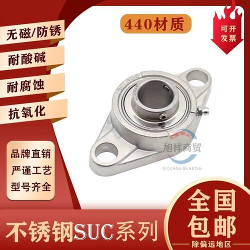 不锈钢440外球面菱轴承座SUCFL201 SFL202 203 204 205 206 207