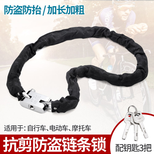 商铺玻璃门链条锁摩托车链条锁