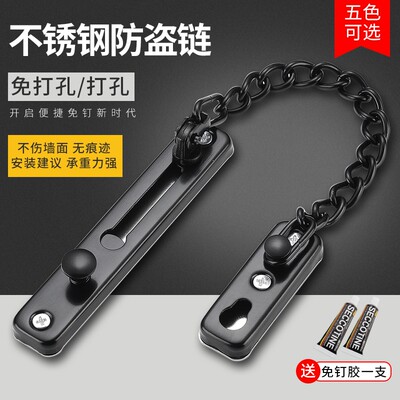 免打孔防盗链门链家用锁扣