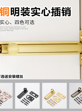 隐形门纯铜黑色插销门扣门栓卧室反锁神器90度直角谷仓门锁门闩锁