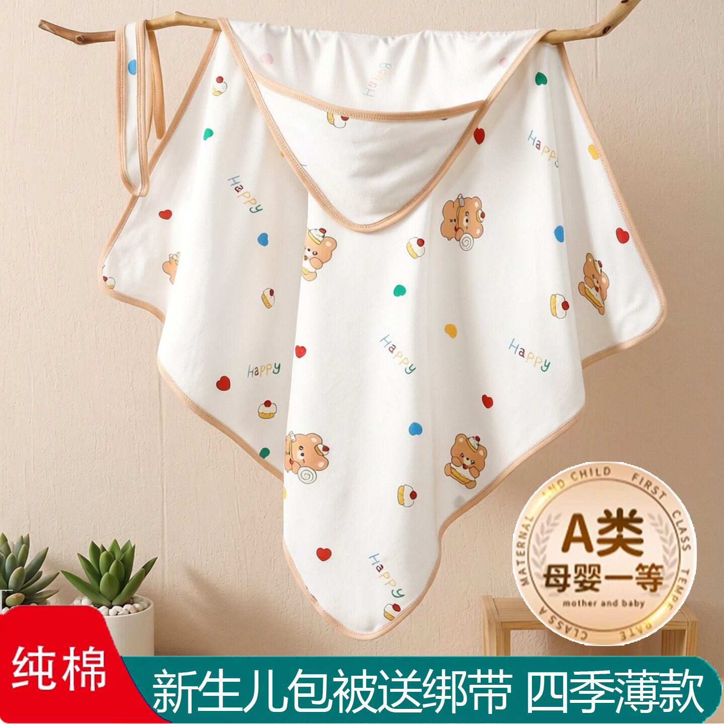 新生婴儿包单纯棉产房包巾包被初生宝宝襁褓裹布抱被浴巾夏季薄款