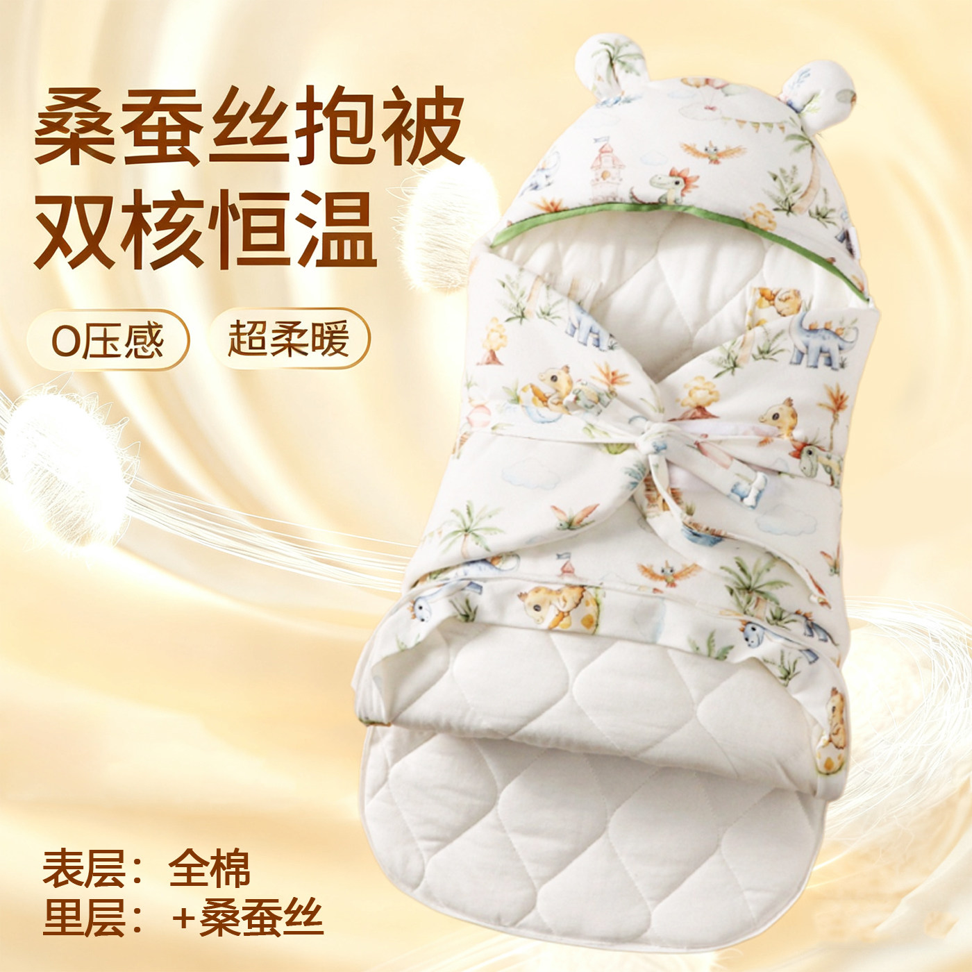 包被初生婴儿纯棉a类睡袋二合一新生宝宝专用桑蚕丝秋冬厚款抱被,婴童用品,婴童抱被/抱毯,淘宝优惠券,粉丝福利购,淘宝优惠卷
