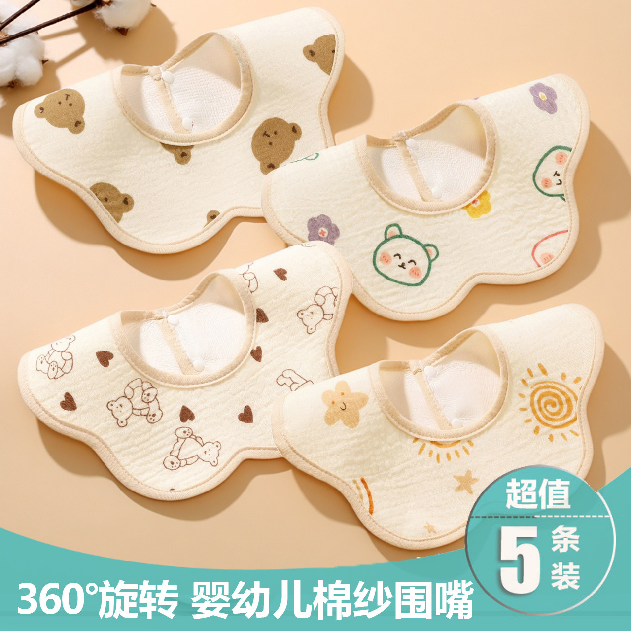 a类纱布防水围嘴纯棉儿童花瓣宝宝围兜婴儿口水巾透气小围嘴,婴童用品,小围嘴,淘宝优惠券,粉丝福利购,淘宝优惠卷