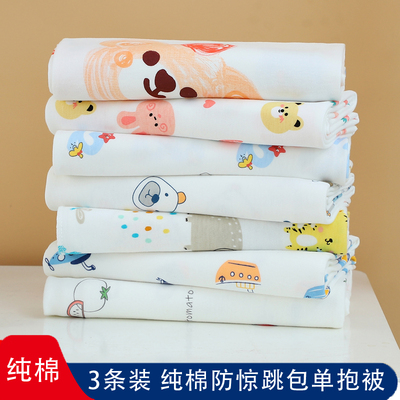 包单初生婴儿新生宝宝纯棉襁褓裹巾包巾抱被浴巾春秋夏冬产房用品