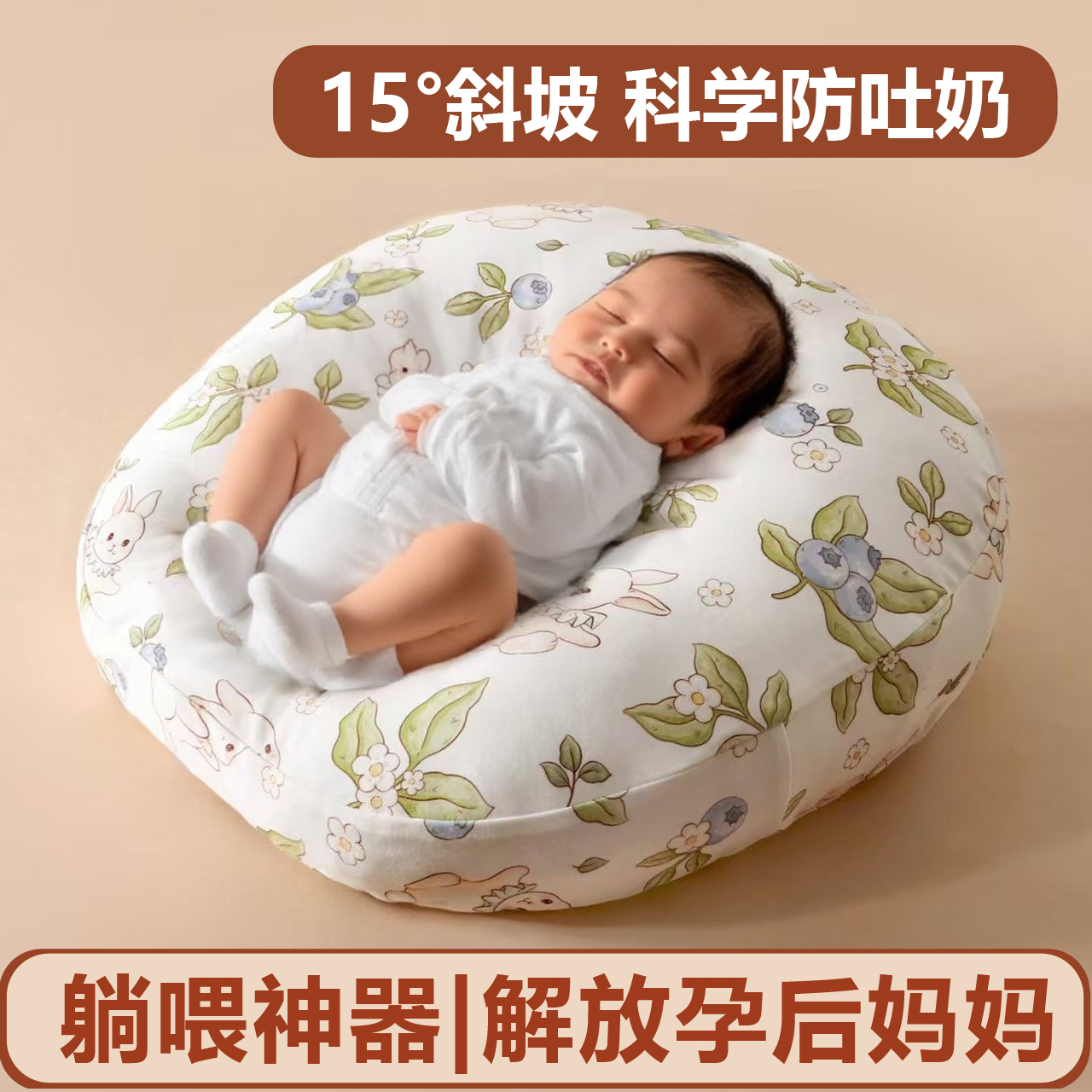 斜坡枕婴儿防吐奶防胀气二合一防溢奶呛奶新生宝宝躺喂奶趴睡神器