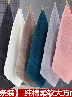 3条装 纯棉大方巾毛巾全棉加厚洗脸家用面巾男女士柔软擦手巾挂式