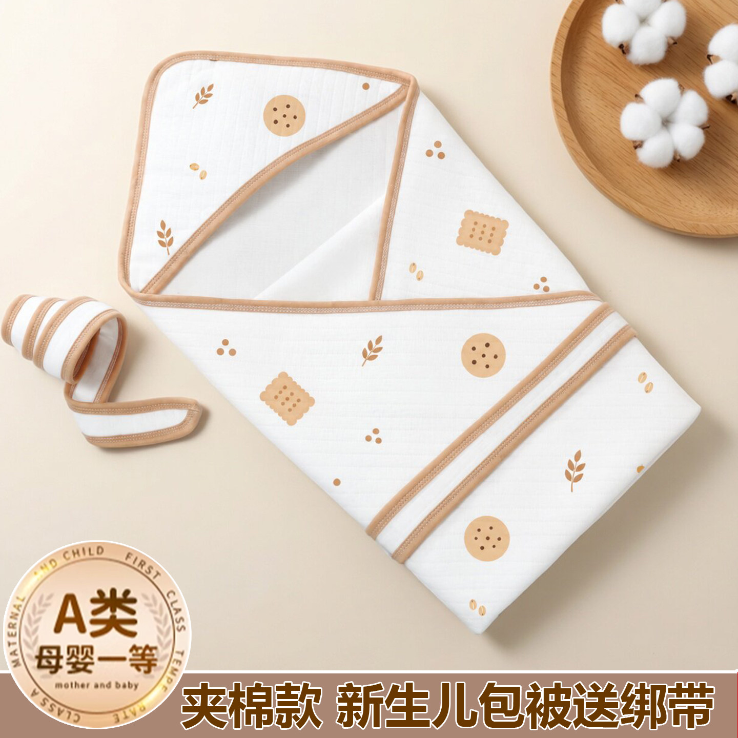 加厚宝宝纯棉春秋冬款加厚抱被婴儿初生带帽包被产房包巾四季通用
