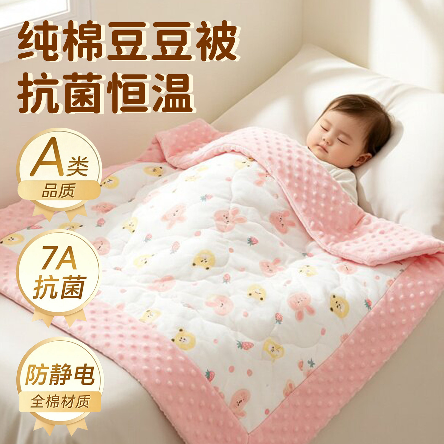 豆豆被婴儿被子纯棉秋冬季加厚宝宝棉被儿童春秋盖毯幼儿园毛毯子