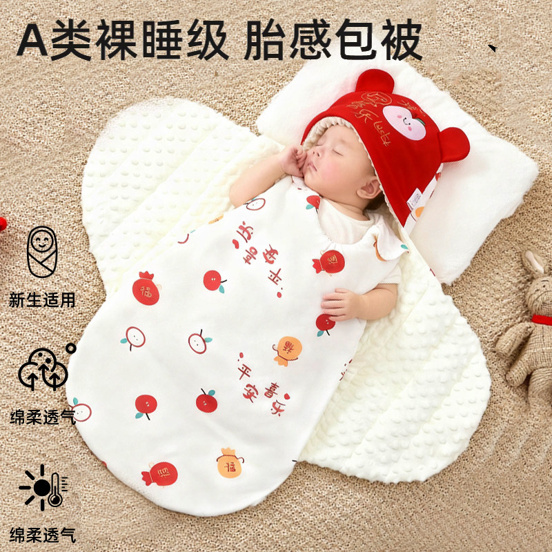 新生婴儿包被秋冬天加厚睡袋初生婴儿产房抱被一体式防踢宝宝纯棉,婴童用品,婴童抱被/抱毯,淘宝优惠券,粉丝福利购,淘宝优惠卷