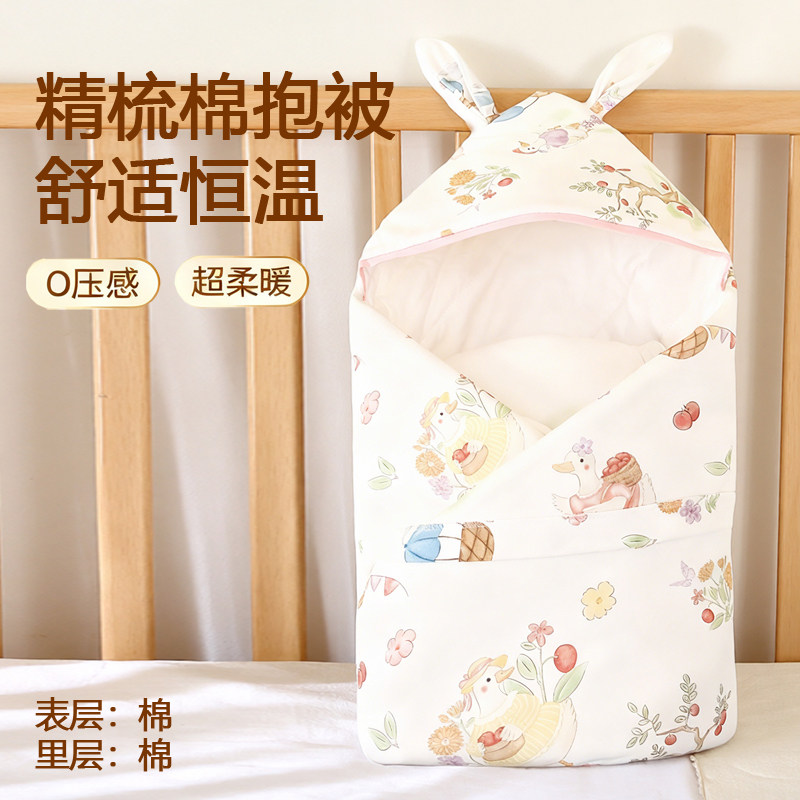 包被包单婴儿初生四季抱被表纯棉a类新生必备用品产房待产秋冬款