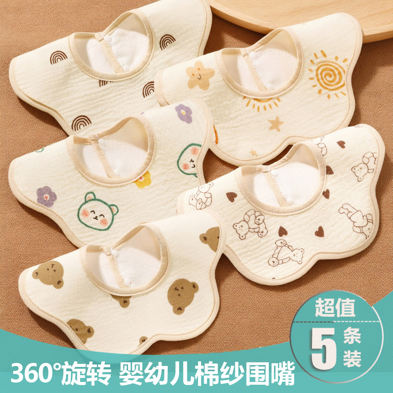 婴儿防水口水巾360度旋转宝宝纯棉纱布围嘴新生儿口水兜四季款,婴童用品,小围嘴,淘宝优惠券,粉丝福利购,淘宝优惠卷