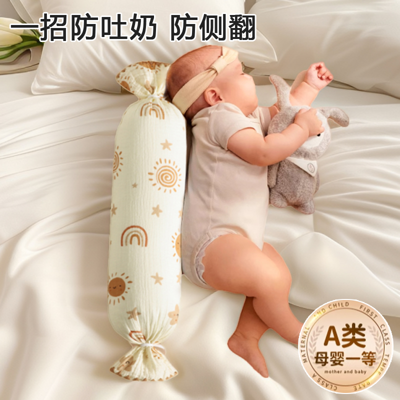 婴儿宝宝安抚枕头侧睡觉翻身抱枕安全感防惊跳惊吓放呛奶糖果枕