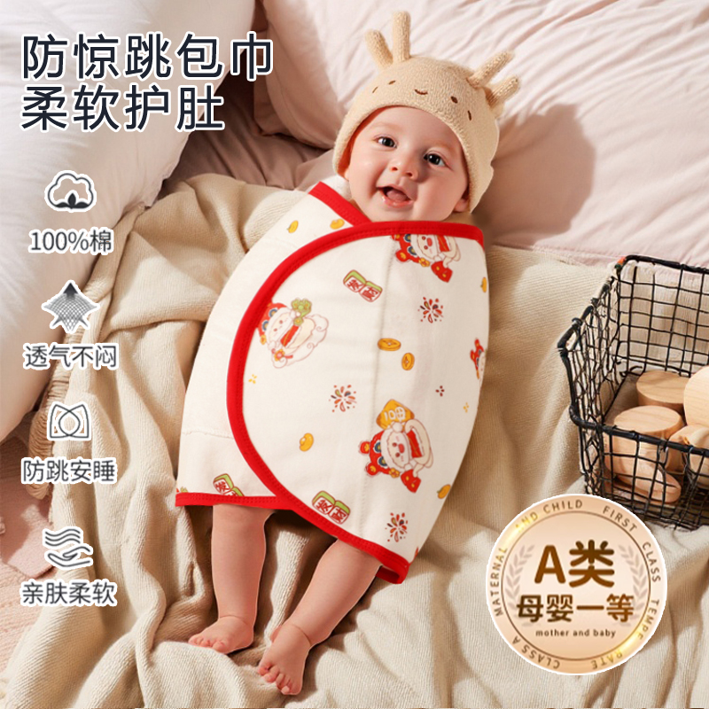 婴儿防惊跳睡袋宝宝四季通用包巾防惊吓跳绑带睡觉神器小月龄夏季