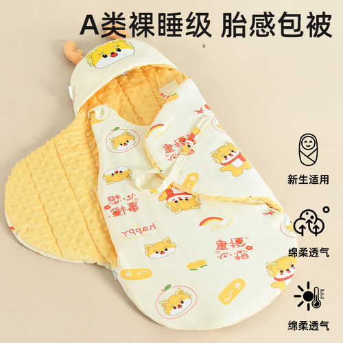 初生婴儿包被一体式包单纯棉a类新生儿睡袋宝宝抱被秋冬季加厚款