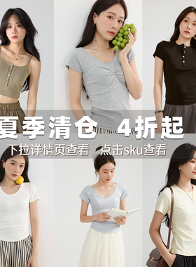 【清仓合集】JOCO CHIC 夏款短袖T恤女上衣 4折起（详情可跳转）