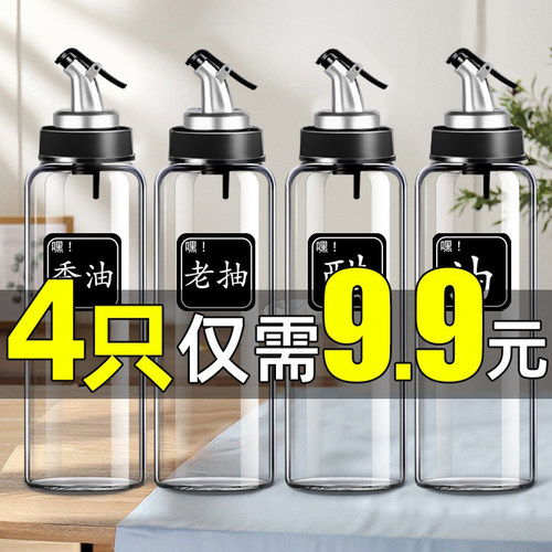 耐热玻璃油壶防漏厨房油罐壶