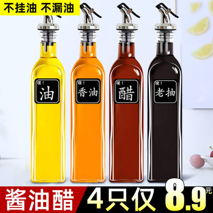 油壶玻璃家用防漏大号厨房醋壶小油罐酱油瓶醋瓶料酒瓶套装装油瓶